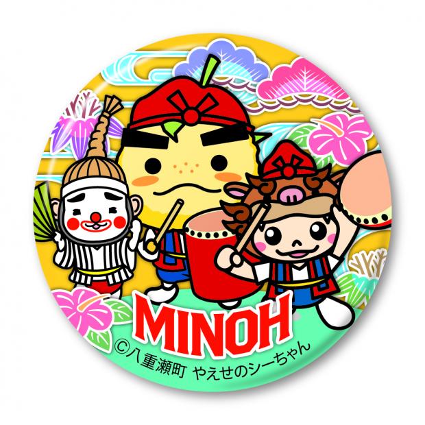 第30弾 八重瀬のしーちゃん