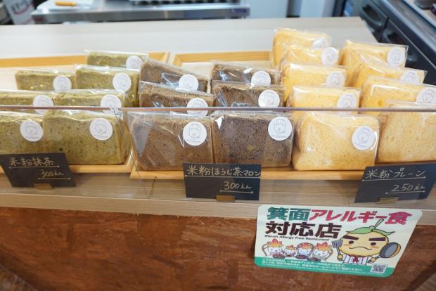 ちっちアレルギー対応