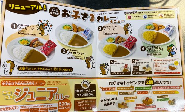 お子様カレー