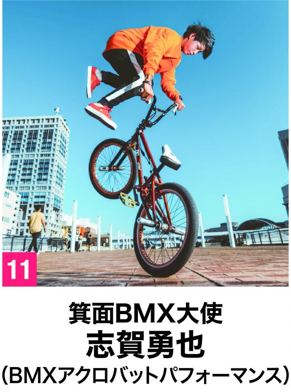 箕面BMX大使