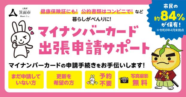 syuttyou