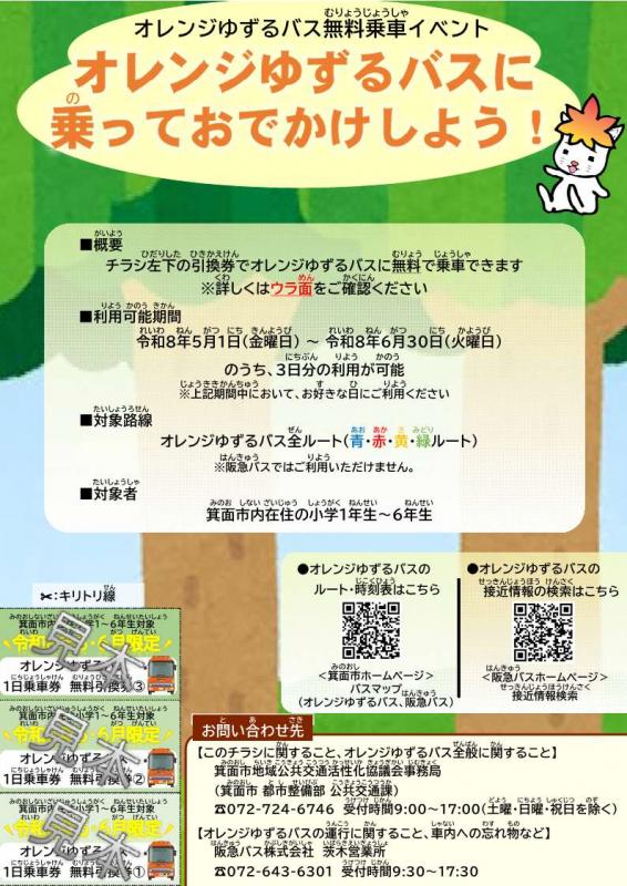 5gatuchirasi