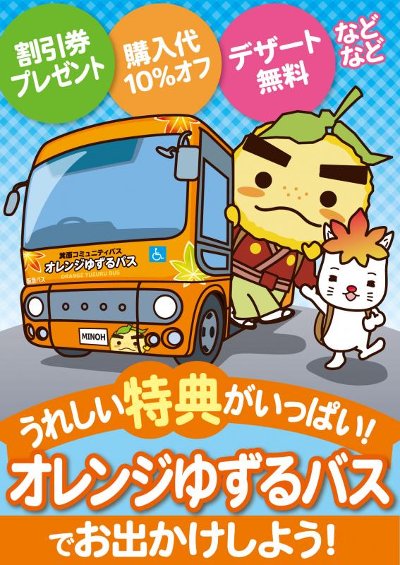 busu