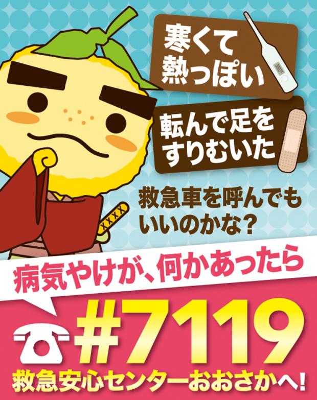 統一ロゴゆずる＃7119