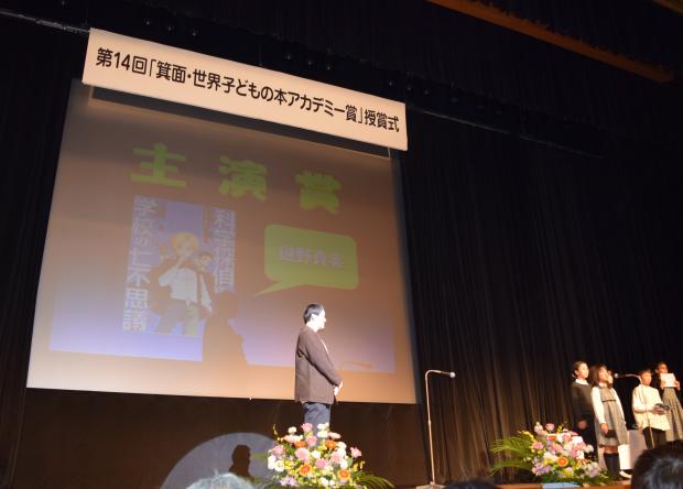 令和7年度授賞式舞台