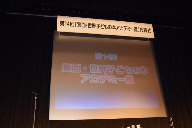 舞台の様子