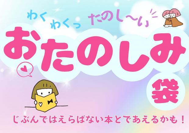 わくわく絵本セット3