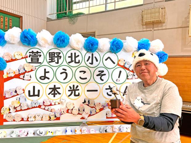 萱野北小学校ウェルカムボード