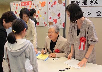 宗田理さんサイン会