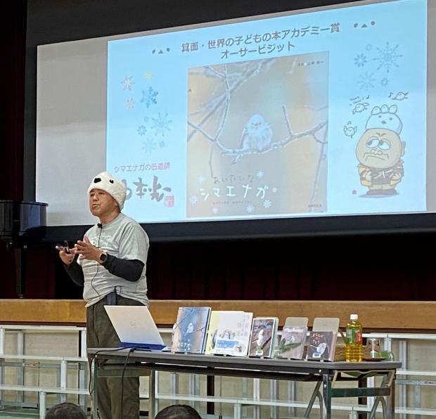 萱野北小のオーサービジット