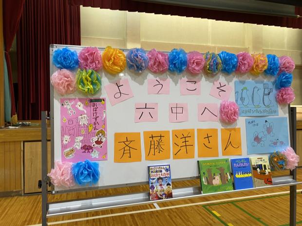 第六中学校 ホワイトボード