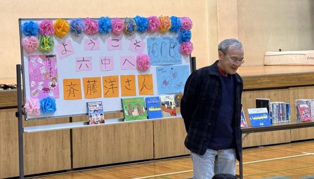 斉藤洋先生 六中2