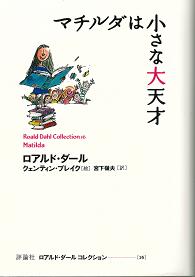 マルチダは小さな大天才表紙