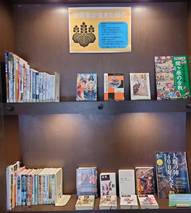 豊臣家が生きた時代画像