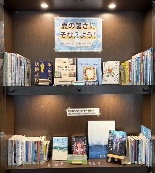 夏の暑さにそなえよう展示写真