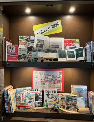 北大阪急行延伸関連本展示