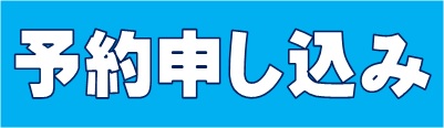 yoyakulogo2