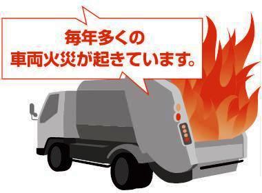 ごみ収集車の爆発事故が発生しました 箕面市