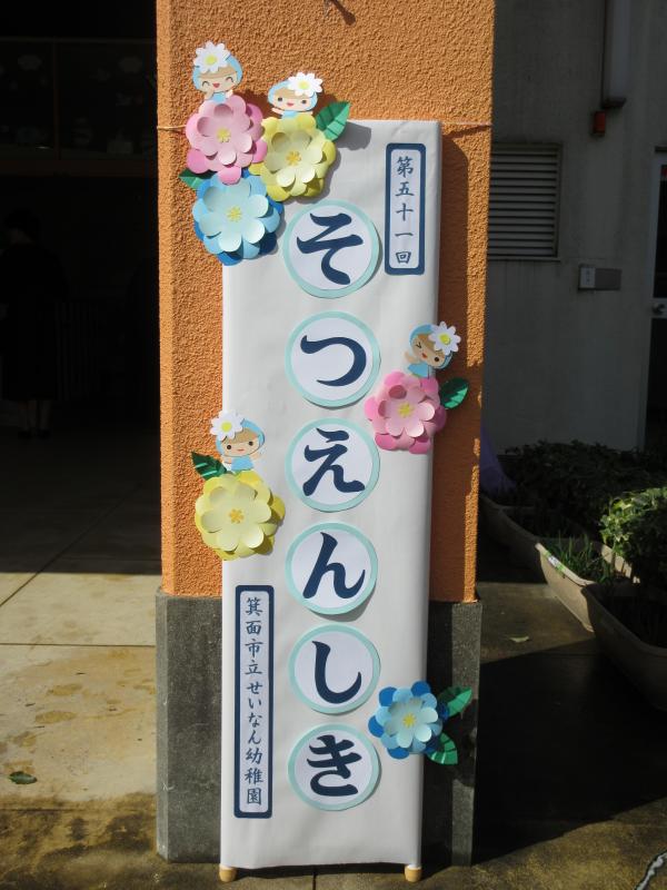 立て看板