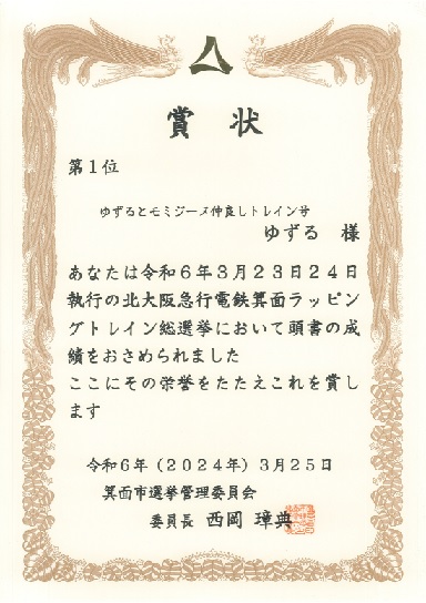 certificate-of-commendation