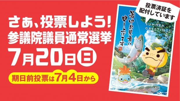 バンパー広告