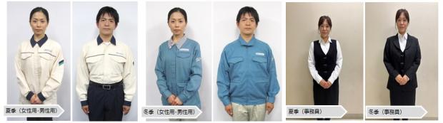 第一環境株式会社制服