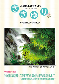 144_hyoushi
