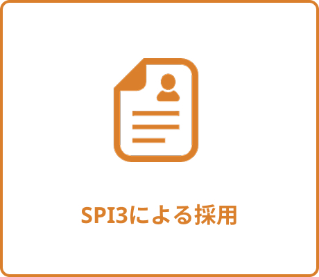 icon_spi