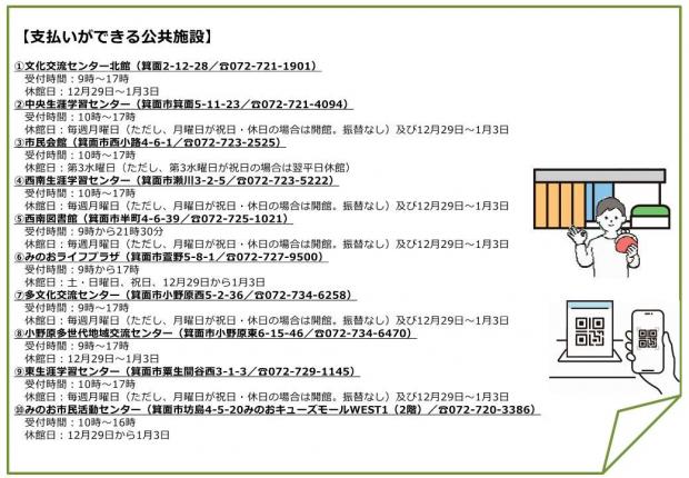 R8収納館住所