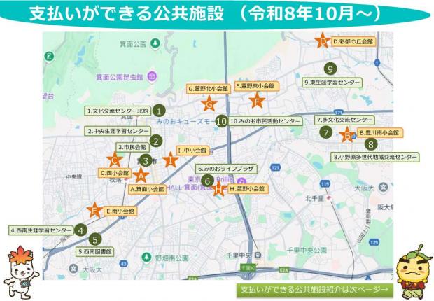 R8収納館地図