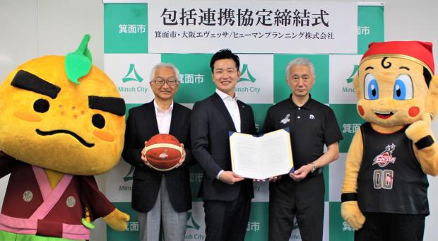 大阪エヴェッサ/ヒューマンプランニング株式会社との包括連携協定締結式の様子