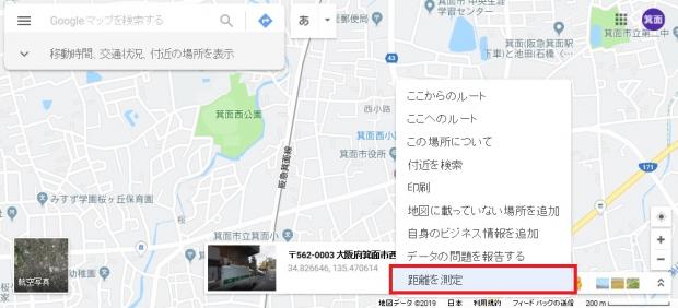 距離の測りかたPC2