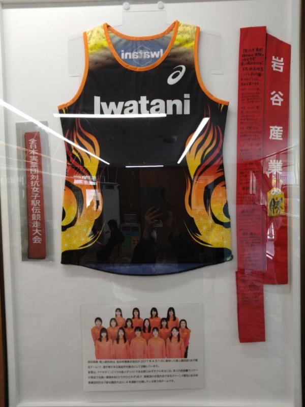 iwataniuniform2