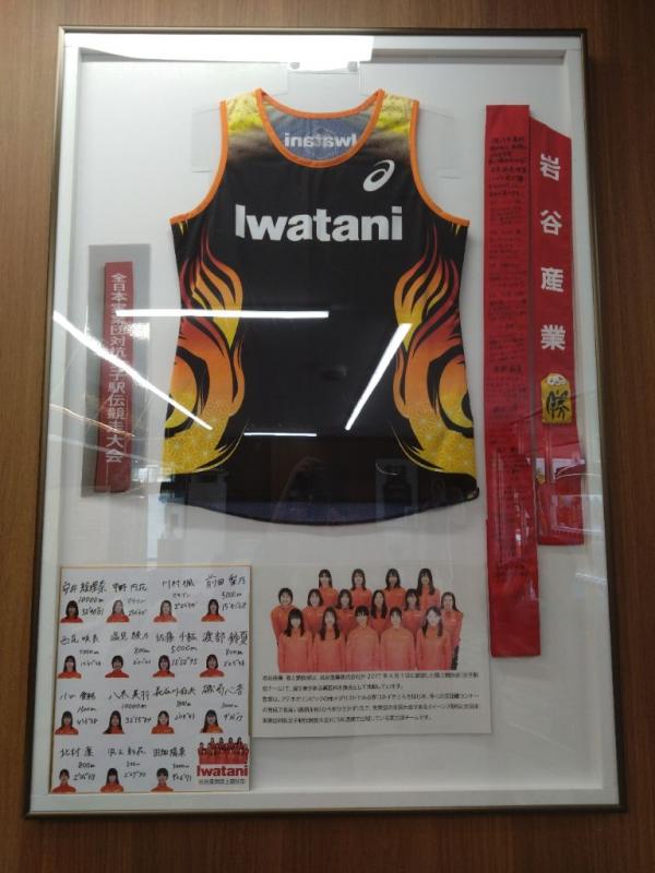 iwataniuniform3