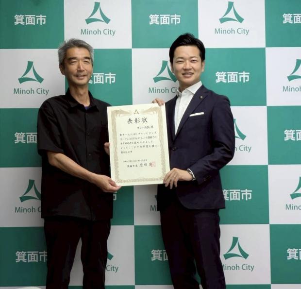 ガンバ大阪市長表彰