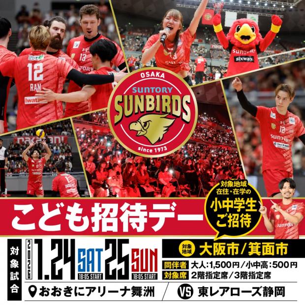 R7こども応援デー