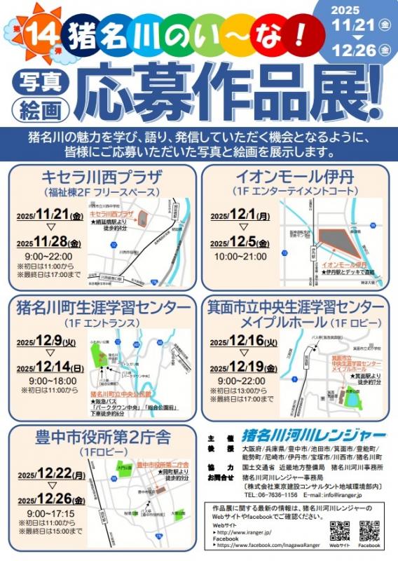 作品展案内ちらし(14)