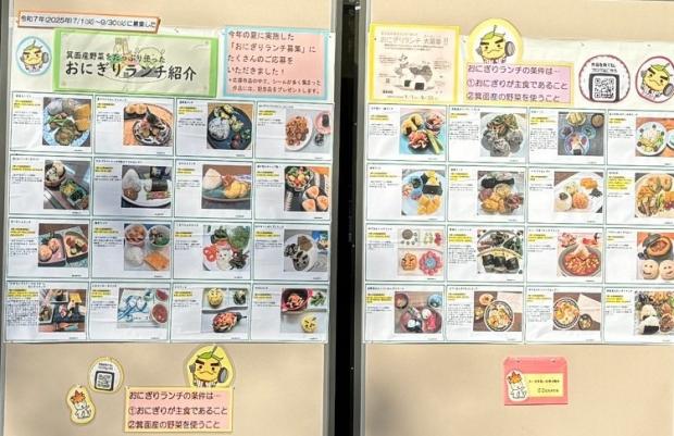 2025おにぎりランチ