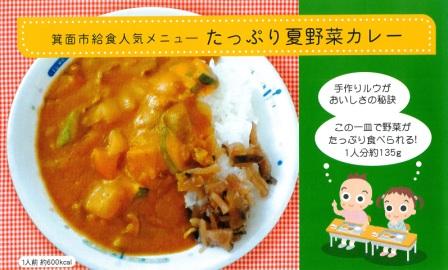 カレー