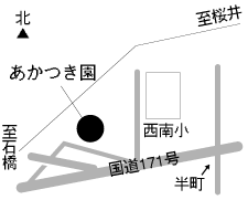 あかつき園の地図