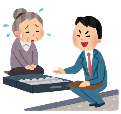 悪徳販売