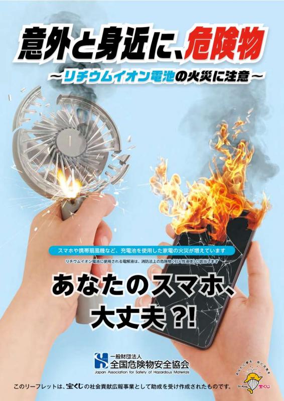 啓発冊子
