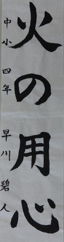 早川