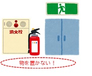 避難障害