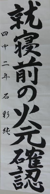 石