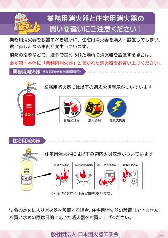 買い間違え注意