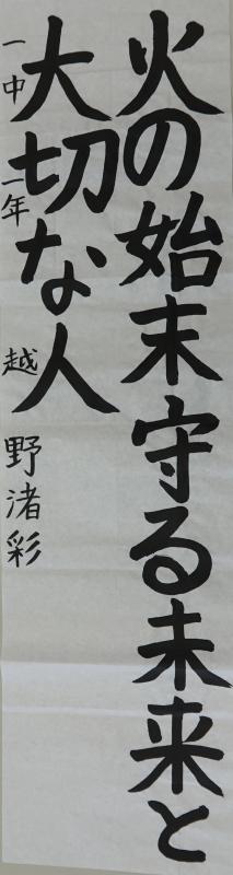 越野
