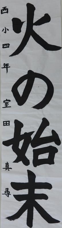 室田