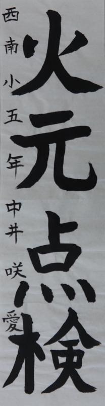 中井