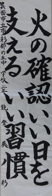 能登